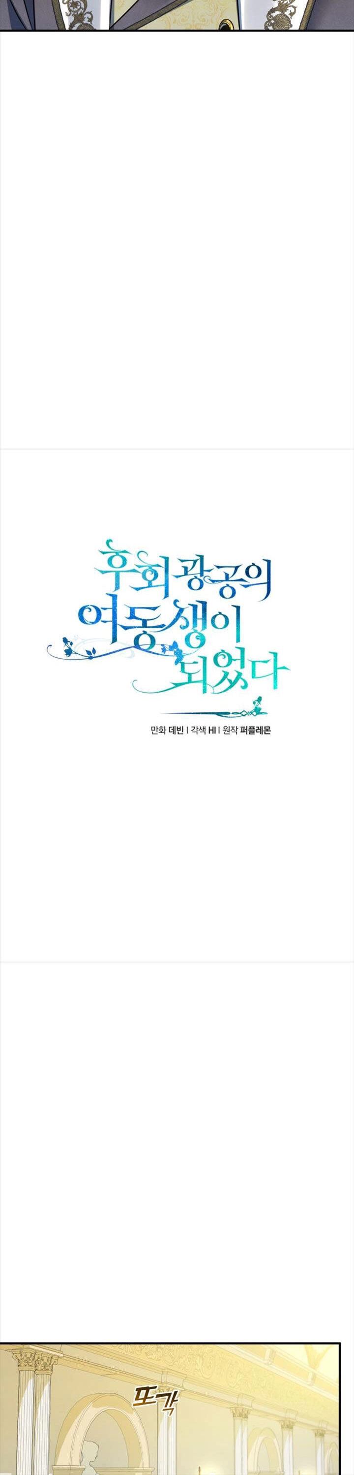Tôi Trở Thành Em Gái Của Nam Chính Tiểu Thuyết Bl Chapter 73 - 10