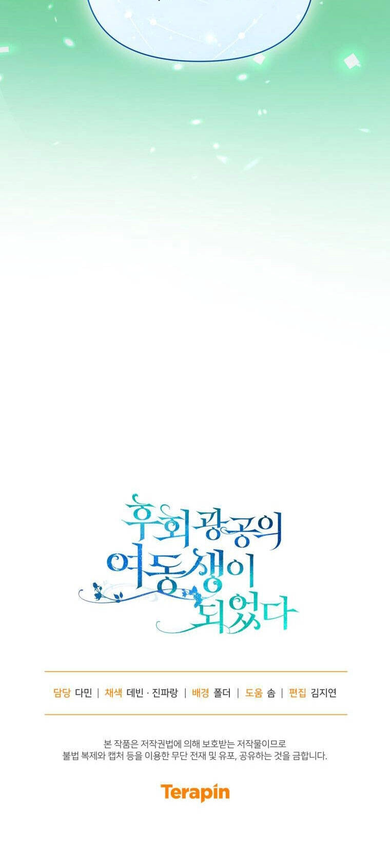 Tôi Trở Thành Em Gái Của Nam Chính Tiểu Thuyết Bl Chapter 77 - 66