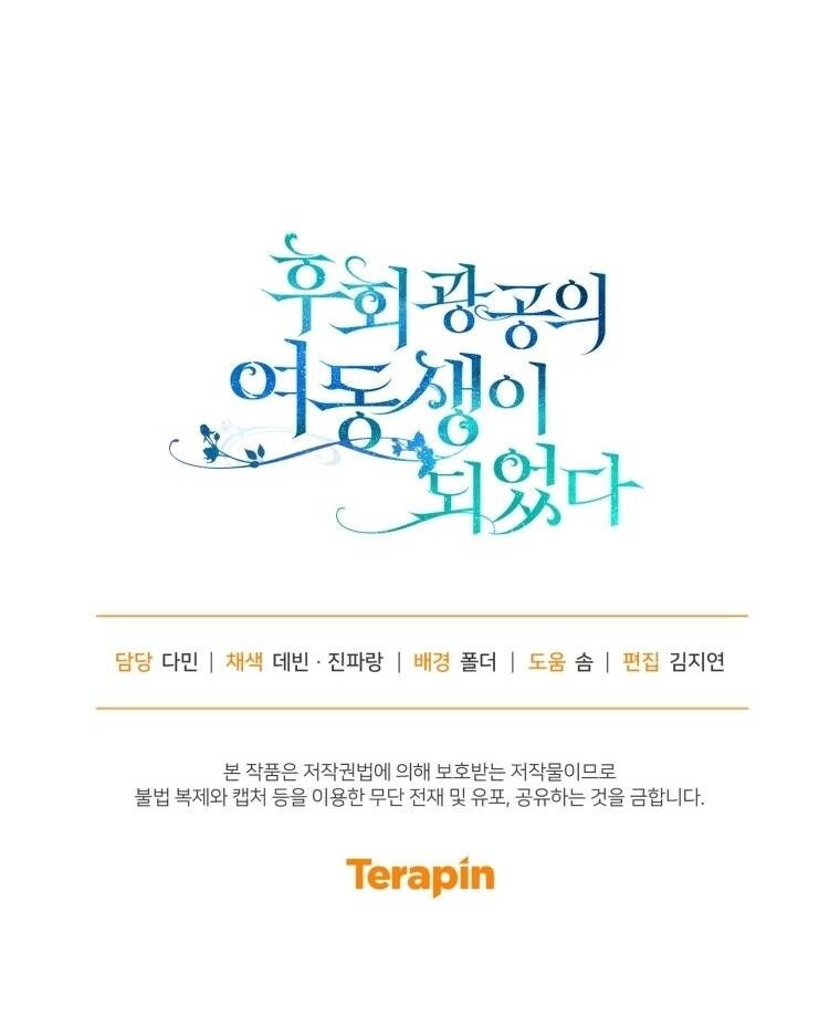 Tôi Trở Thành Em Gái Của Nam Chính Tiểu Thuyết Bl Chapter 80 - 66