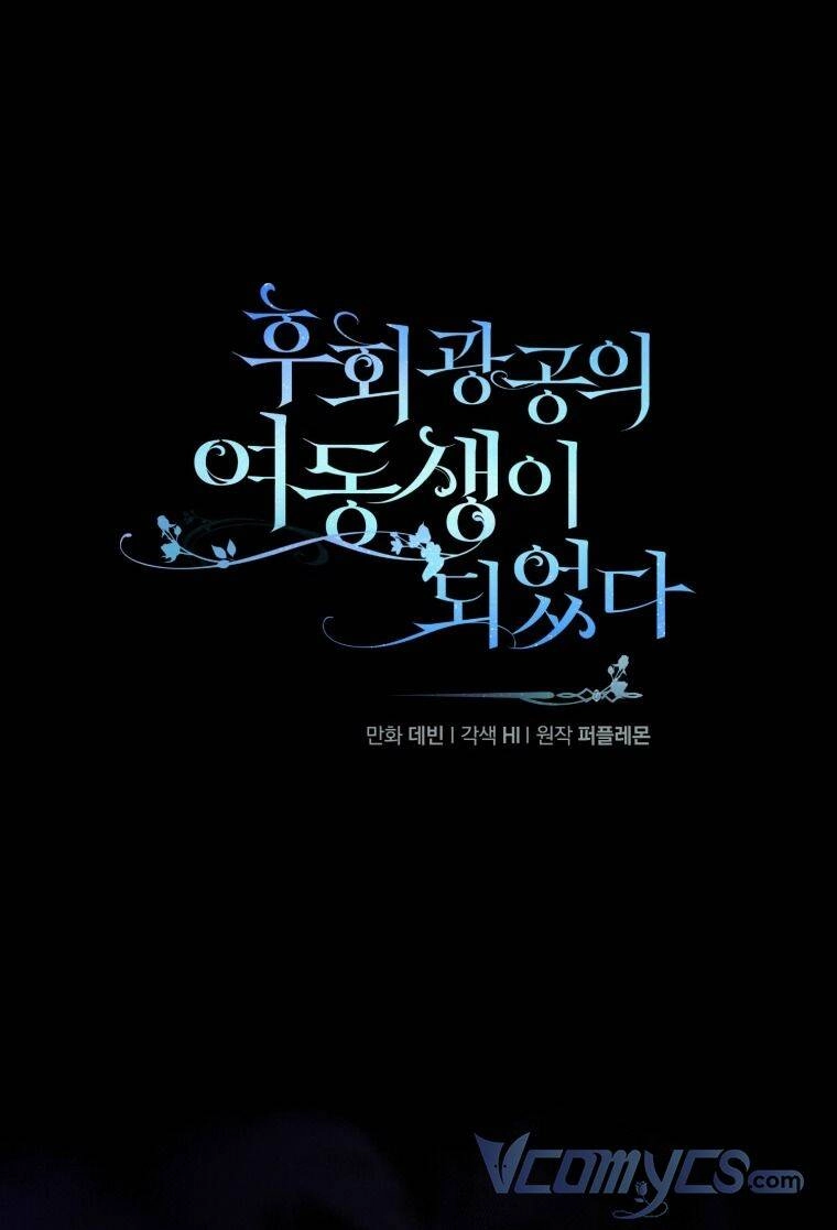 Tôi Trở Thành Em Gái Của Nam Chính Tiểu Thuyết Bl Chapter 1 - 18