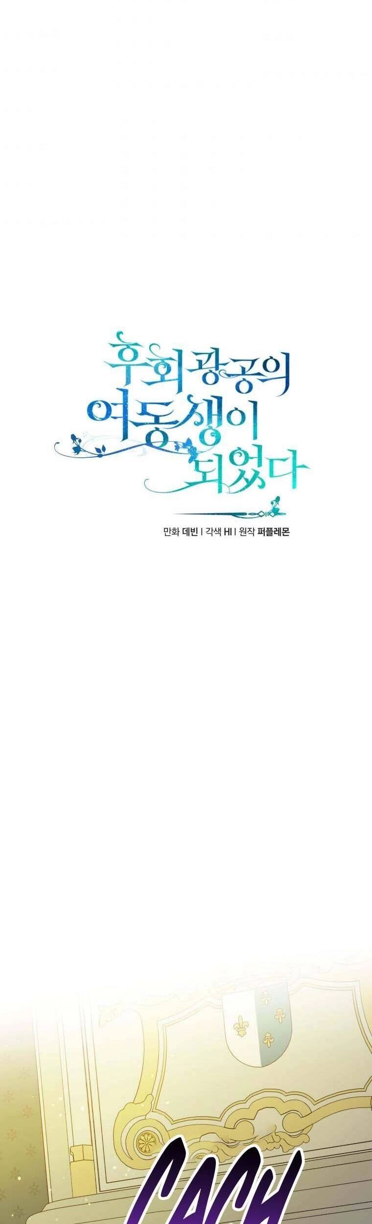 Tôi Trở Thành Em Gái Của Nam Chính Tiểu Thuyết Bl Chapter 6 - 22