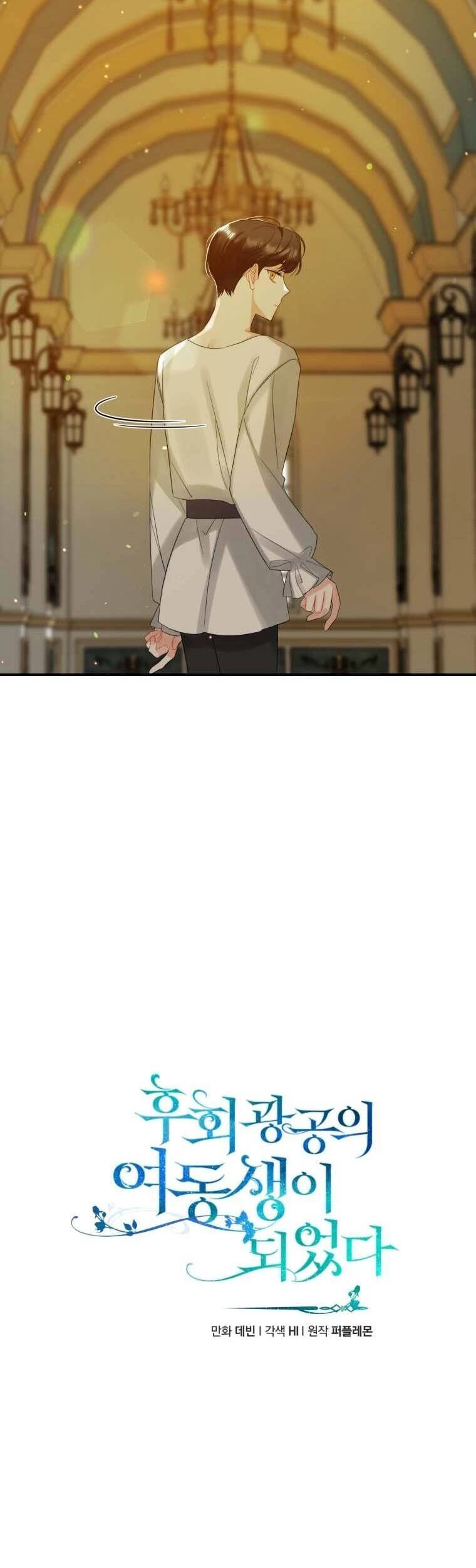 Tôi Trở Thành Em Gái Của Nam Chính Tiểu Thuyết Bl Chapter 7 - 20