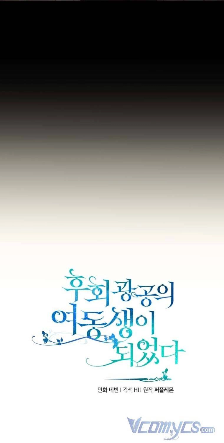 Tôi Trở Thành Em Gái Của Nam Chính Tiểu Thuyết Bl Chapter 10 - 17