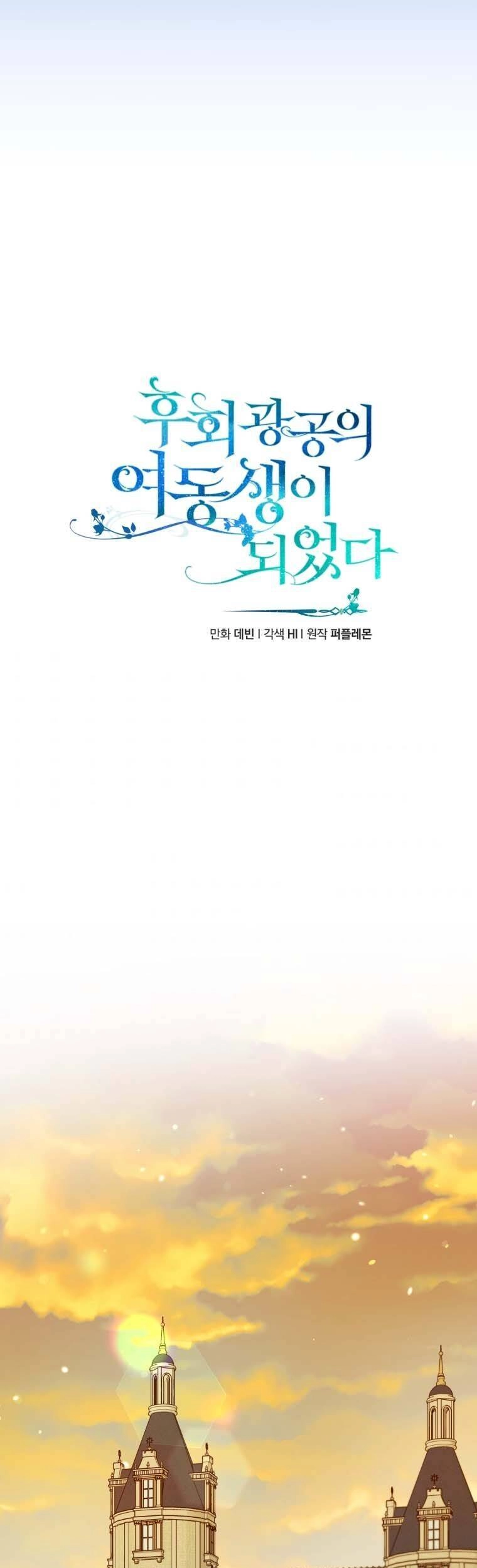 Tôi Trở Thành Em Gái Của Nam Chính Tiểu Thuyết Bl Chapter 14 - 17