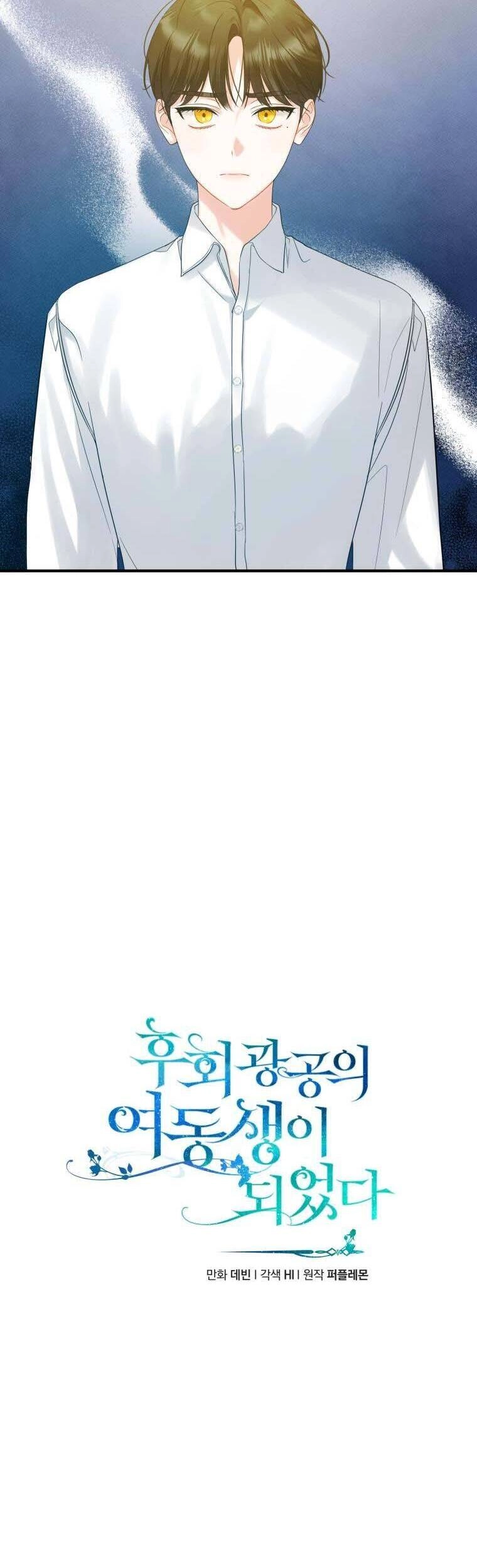 Tôi Trở Thành Em Gái Của Nam Chính Tiểu Thuyết Bl Chapter 15 - 4