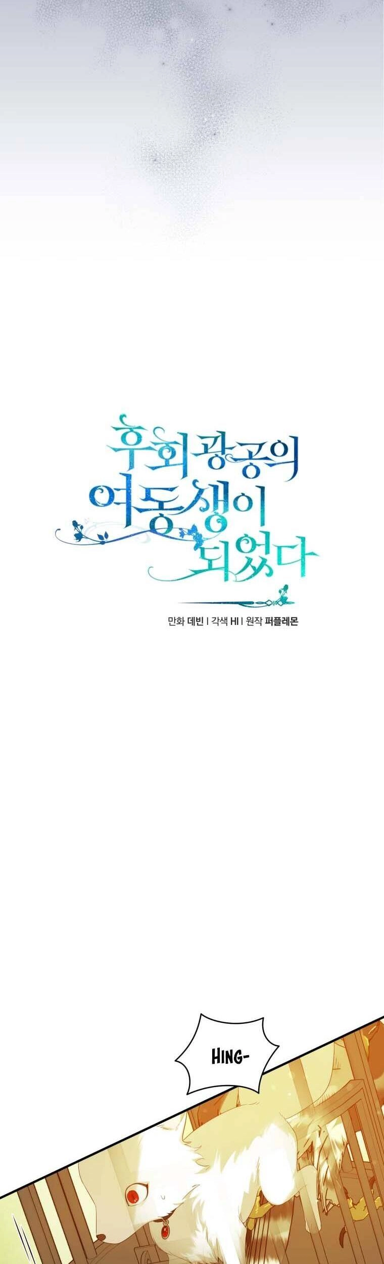 Tôi Trở Thành Em Gái Của Nam Chính Tiểu Thuyết Bl Chapter 18 - 4