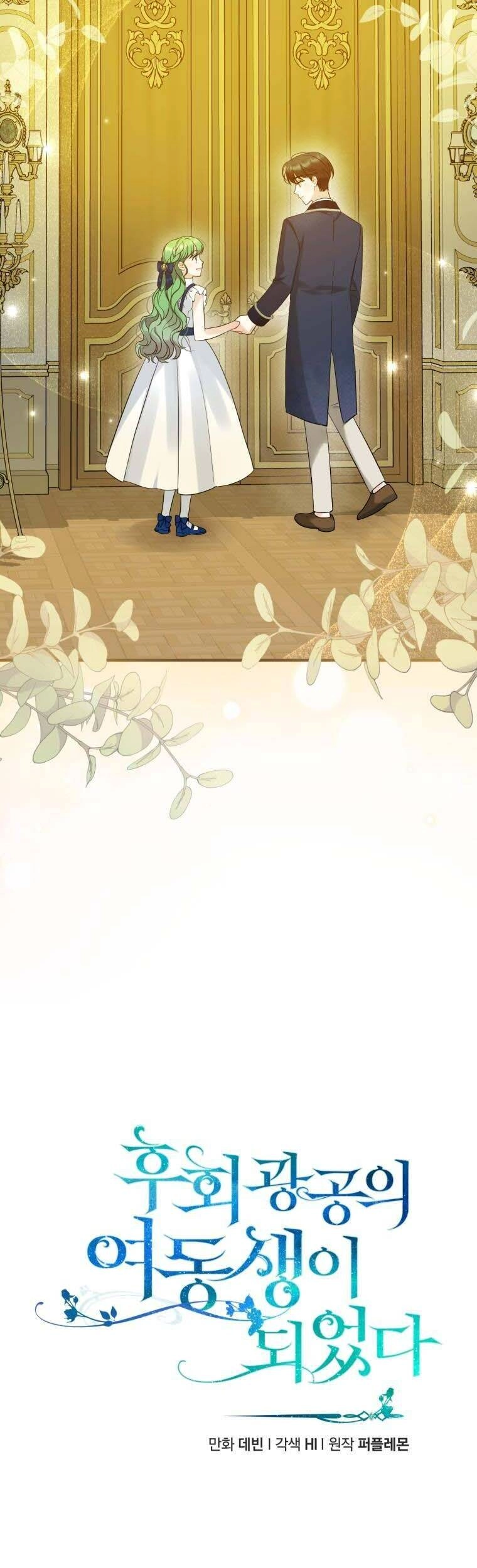 Tôi Trở Thành Em Gái Của Nam Chính Tiểu Thuyết Bl Chapter 20 - 8