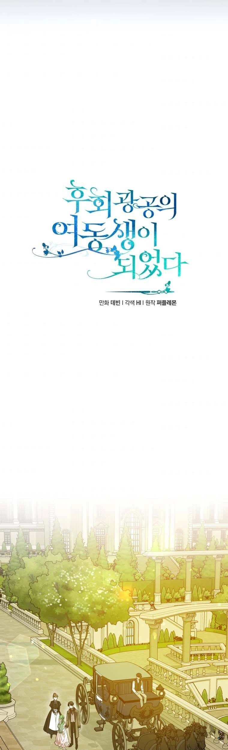 Tôi Trở Thành Em Gái Của Nam Chính Tiểu Thuyết Bl Chapter 21 - 18