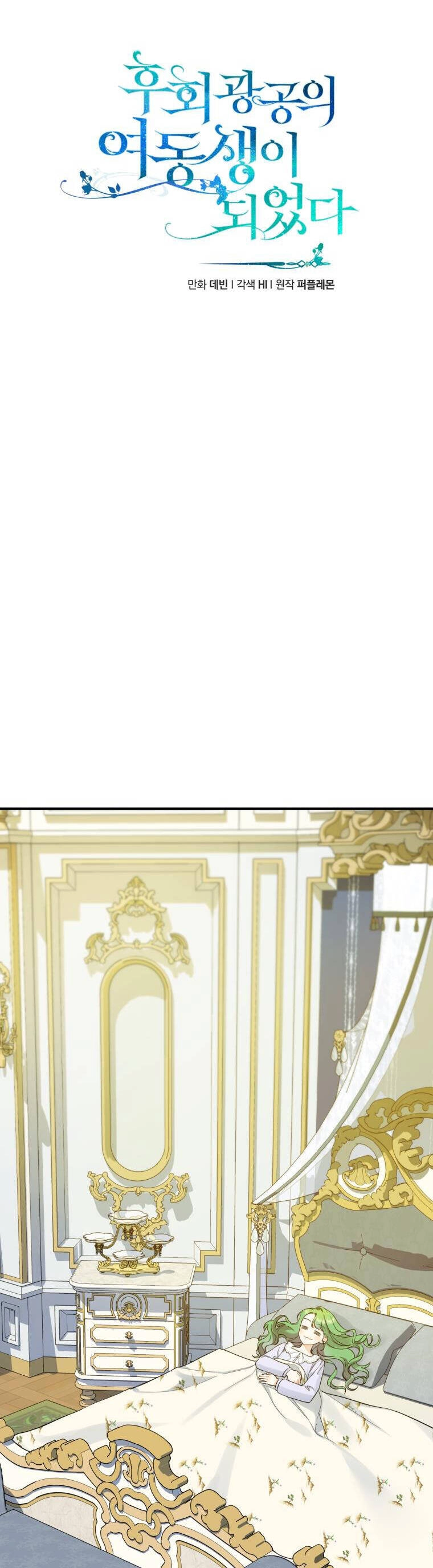 Tôi Trở Thành Em Gái Của Nam Chính Tiểu Thuyết Bl Chapter 30 - 9