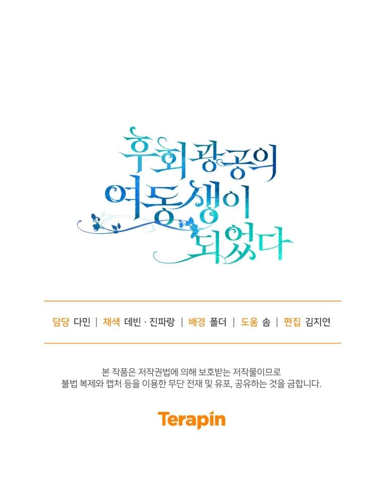 Tôi Trở Thành Em Gái Của Nam Chính Tiểu Thuyết Bl Chapter 30 - 41