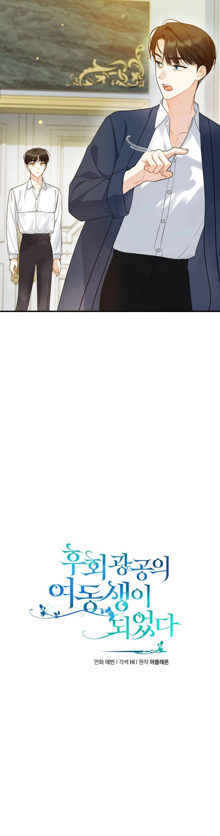 Tôi Trở Thành Em Gái Của Nam Chính Tiểu Thuyết Bl Chapter 31 - 4