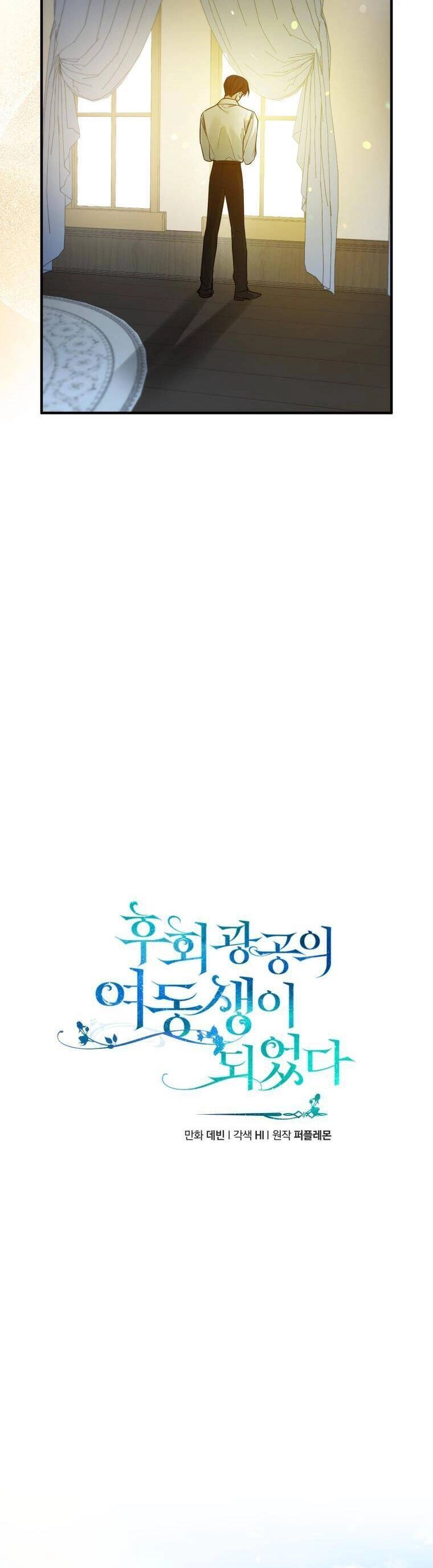 Tôi Trở Thành Em Gái Của Nam Chính Tiểu Thuyết Bl Chapter 36 - 11