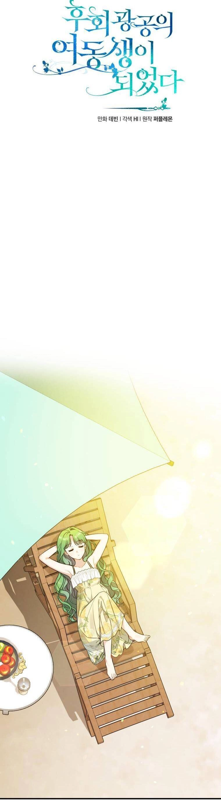 Tôi Trở Thành Em Gái Của Nam Chính Tiểu Thuyết Bl Chapter 37 - 11