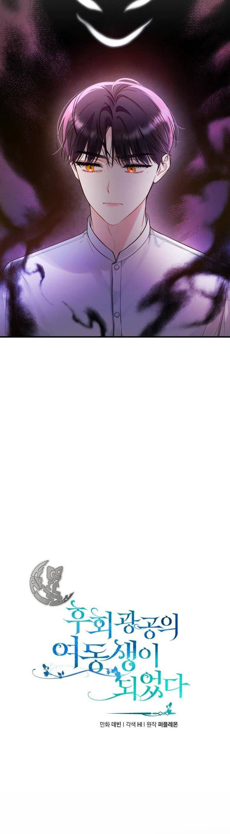 Tôi Trở Thành Em Gái Của Nam Chính Tiểu Thuyết Bl Chapter 38 - 7