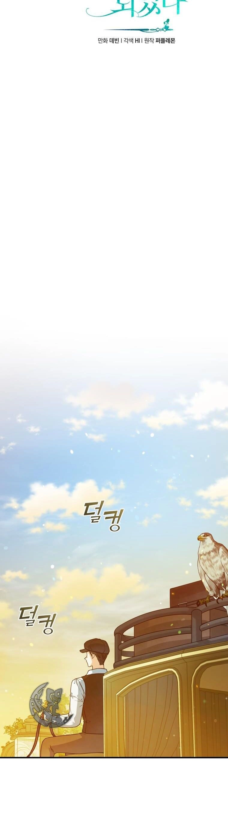 Tôi Trở Thành Em Gái Của Nam Chính Tiểu Thuyết Bl Chapter 41 - 6