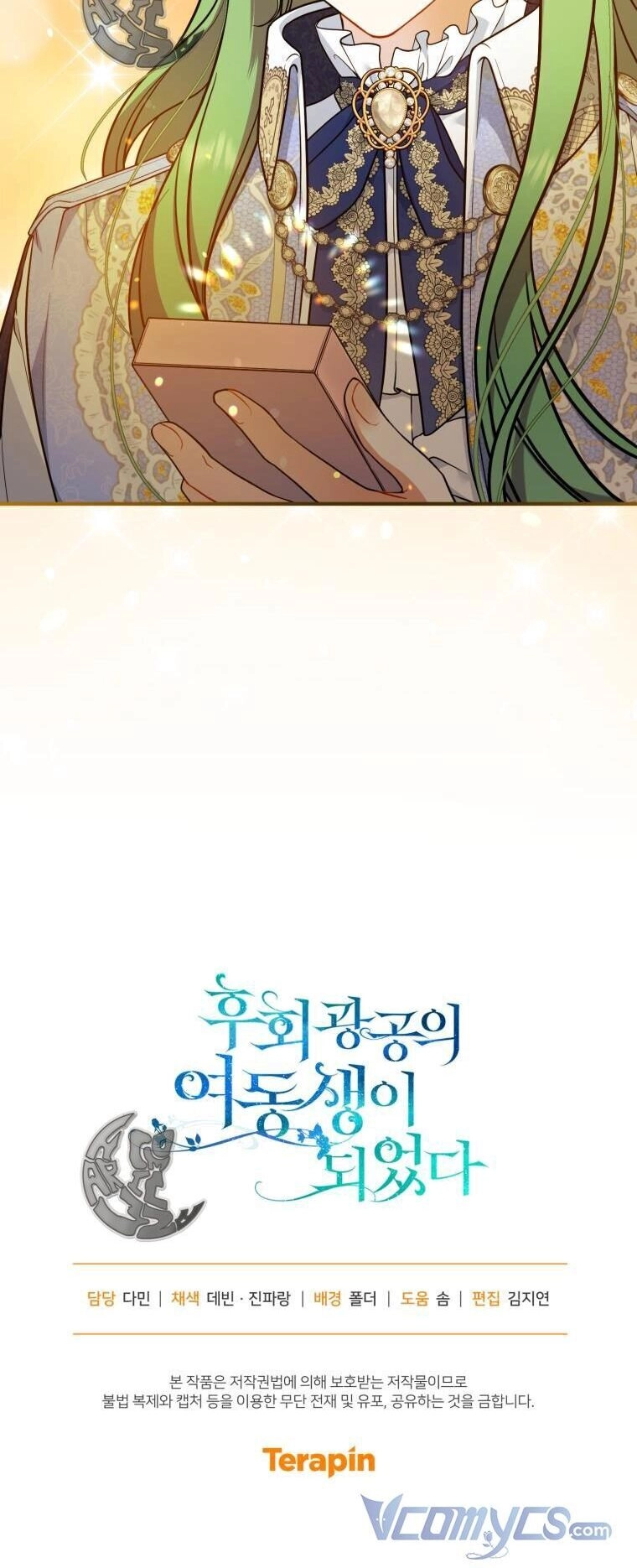 Tôi Trở Thành Em Gái Của Nam Chính Tiểu Thuyết Bl Chapter 41 - 43