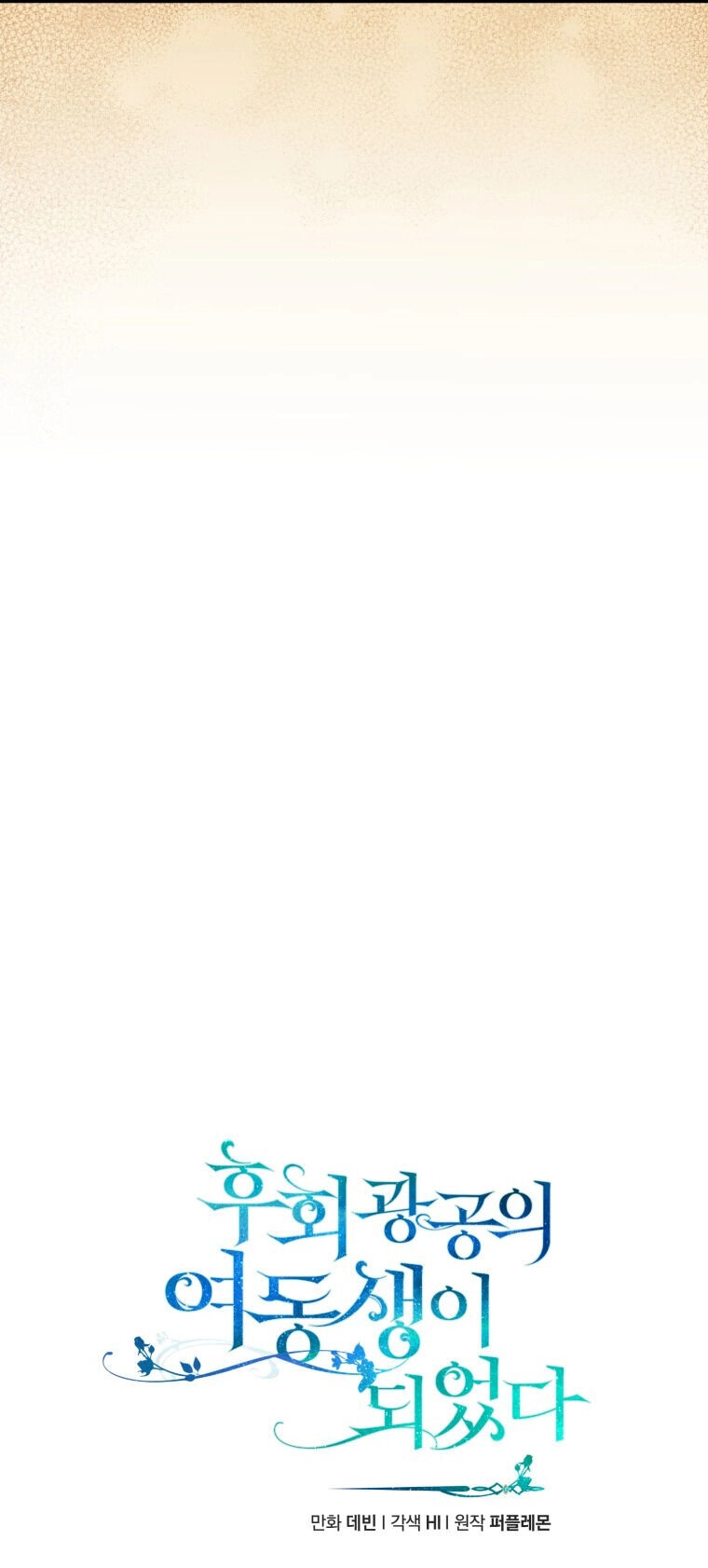 Tôi Trở Thành Em Gái Của Nam Chính Tiểu Thuyết Bl Chapter 44 - 11