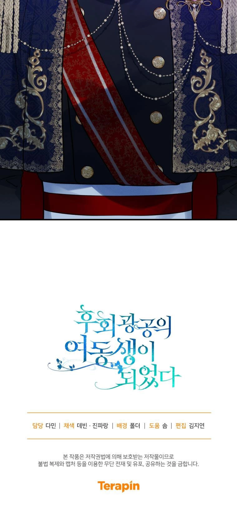 Tôi Trở Thành Em Gái Của Nam Chính Tiểu Thuyết Bl Chapter 46 - 41