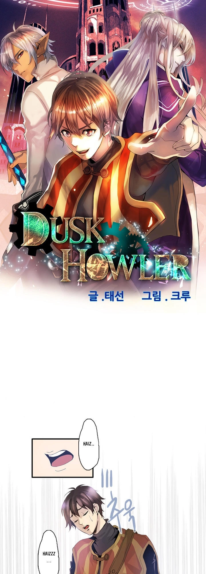 Dusk Howler Chapter 2 - 1