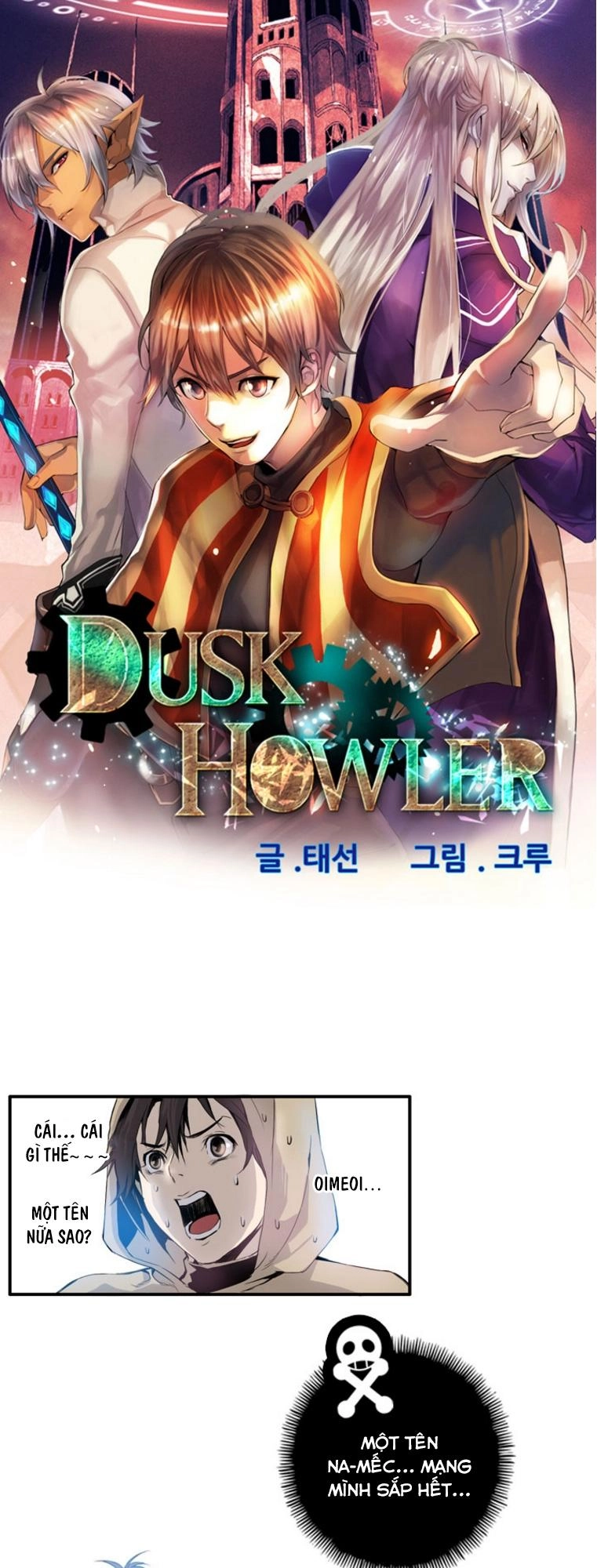 Dusk Howler Chapter 3 - 3