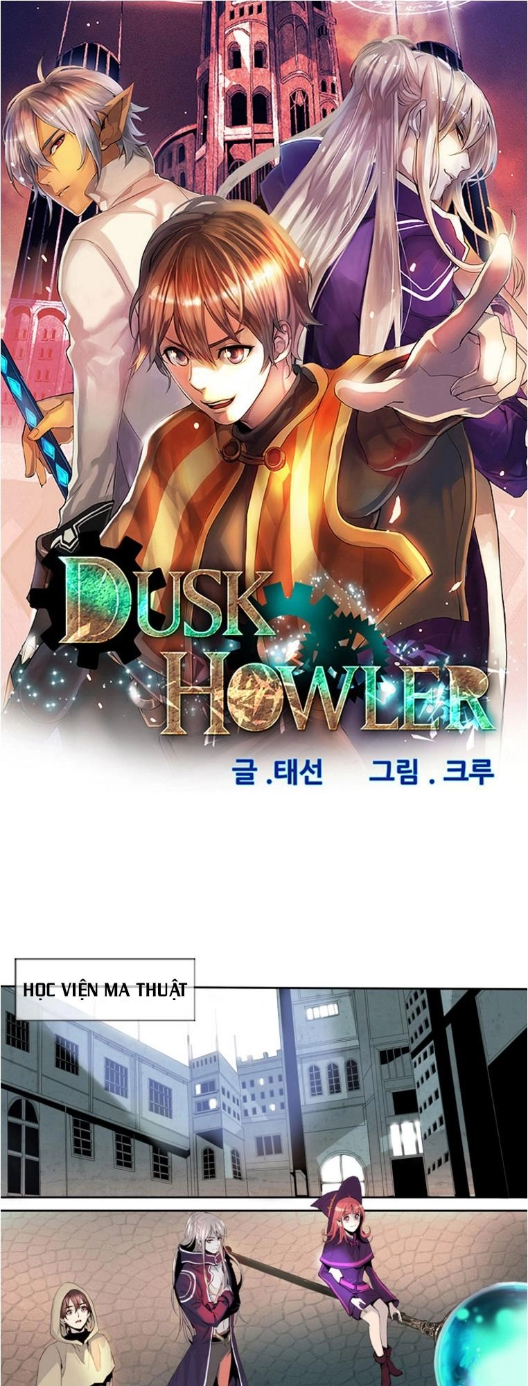 Dusk Howler Chapter 7 - 3