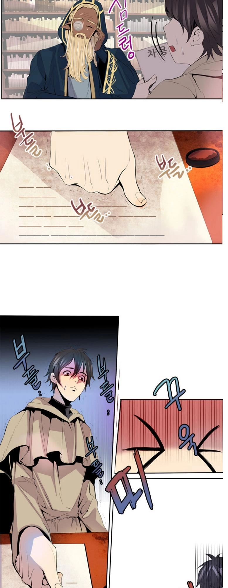 Dusk Howler Chapter 7 - 17