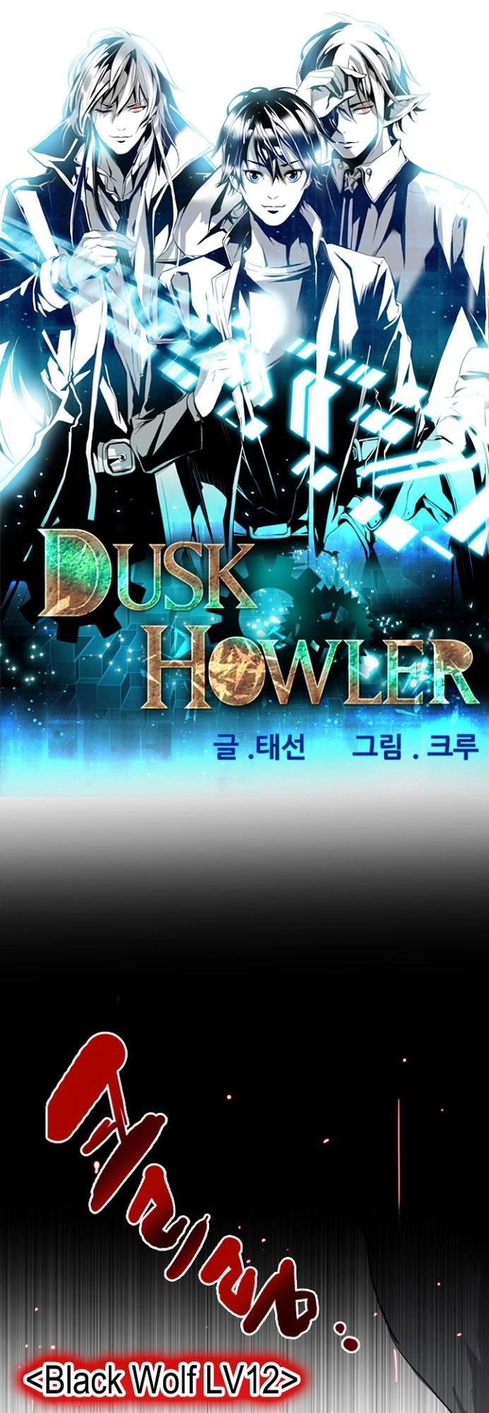 Dusk Howler Chapter 10 - 2