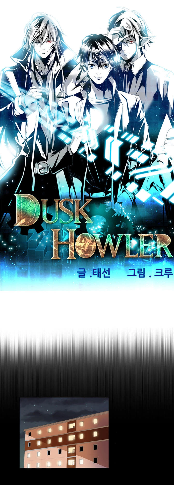 Dusk Howler Chapter 19 - 2