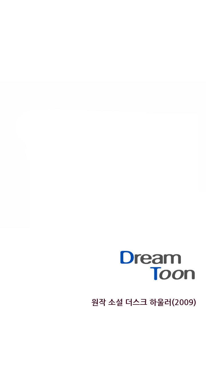 Dusk Howler Chapter 19 - 34