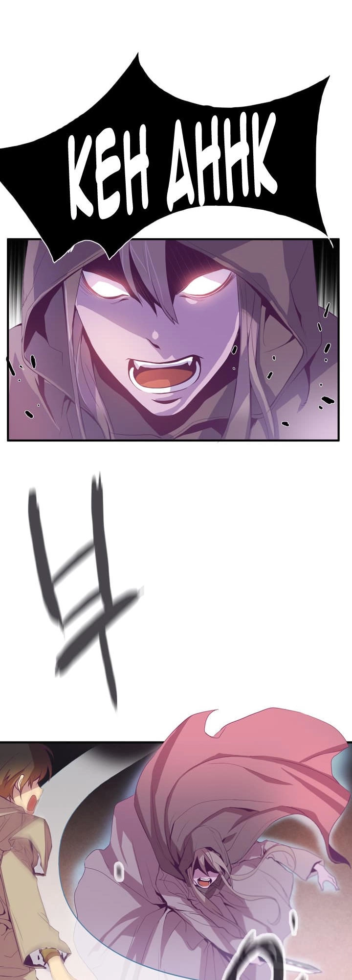 Dusk Howler Chapter 25 - 11