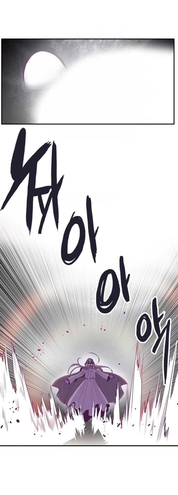 Dusk Howler Chapter 25 - 25