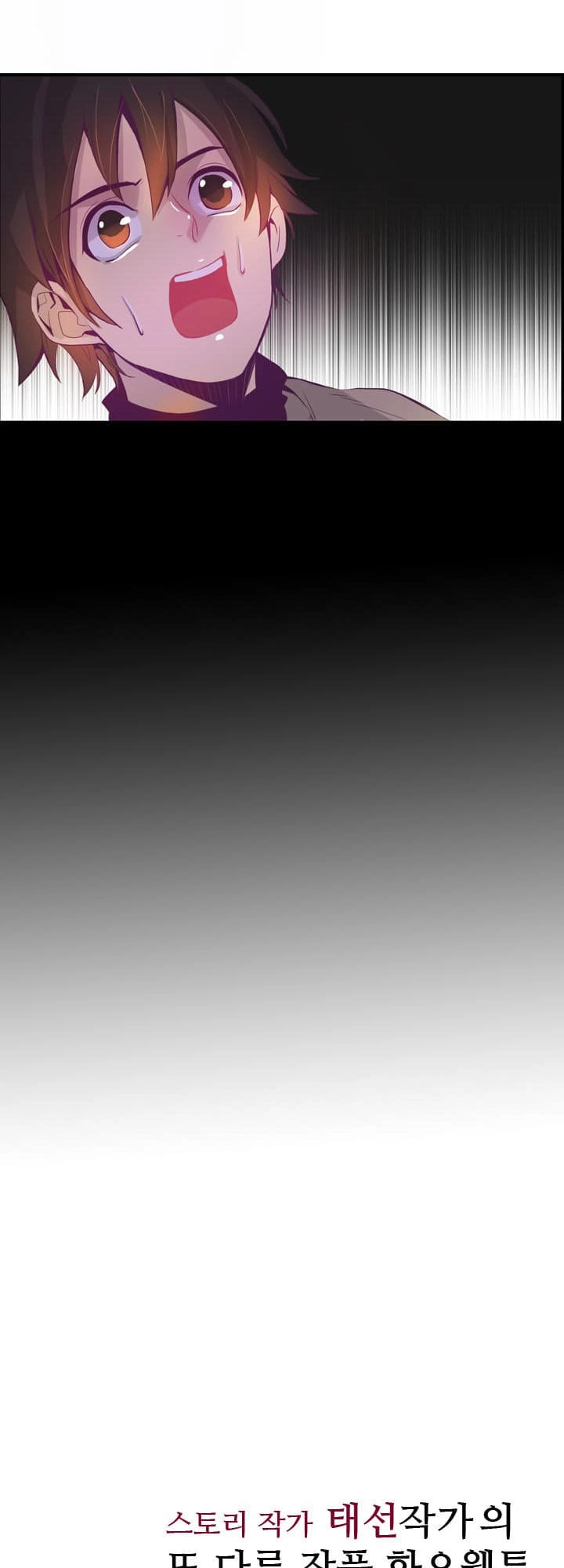 Dusk Howler Chapter 25 - 35