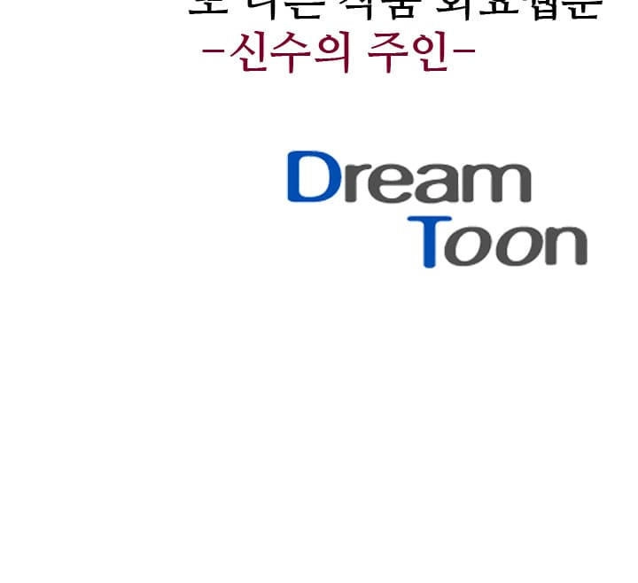 Dusk Howler Chapter 25 - 36