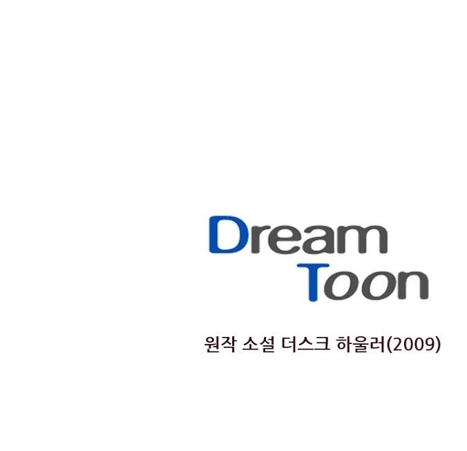 Dusk Howler Chapter 27 - 43