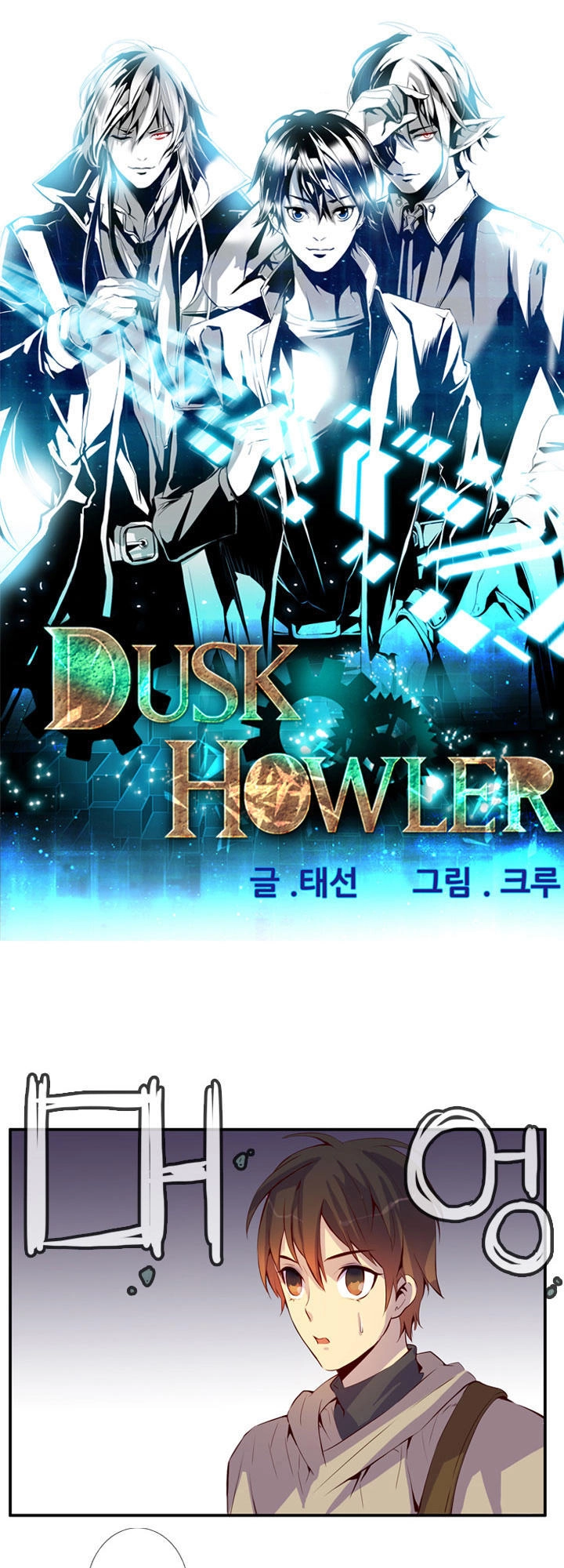 Dusk Howler Chapter 28 - 2