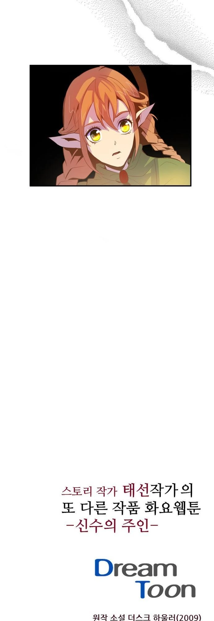 Dusk Howler Chapter 28 - 39