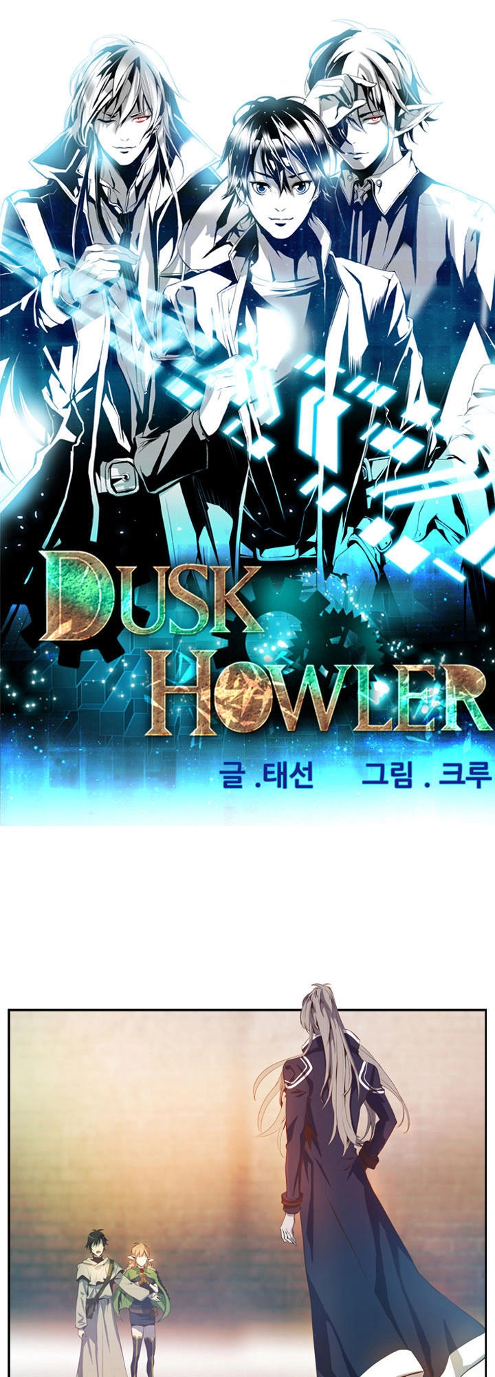 Dusk Howler Chapter 29 - 2