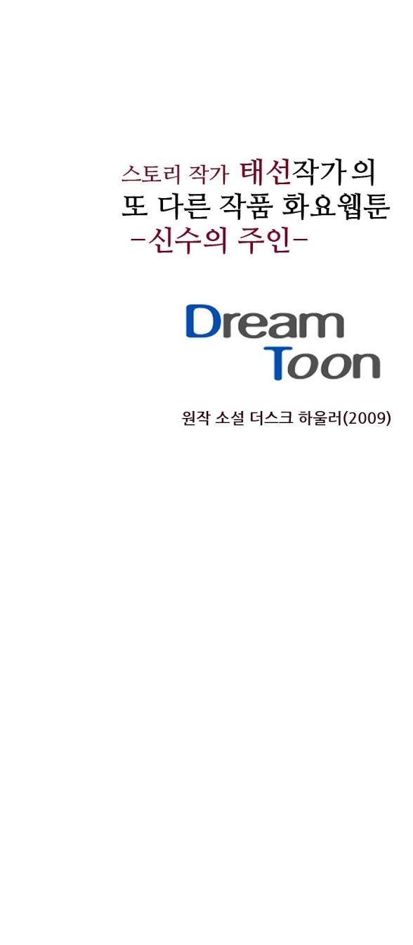 Dusk Howler Chapter 29 - 35