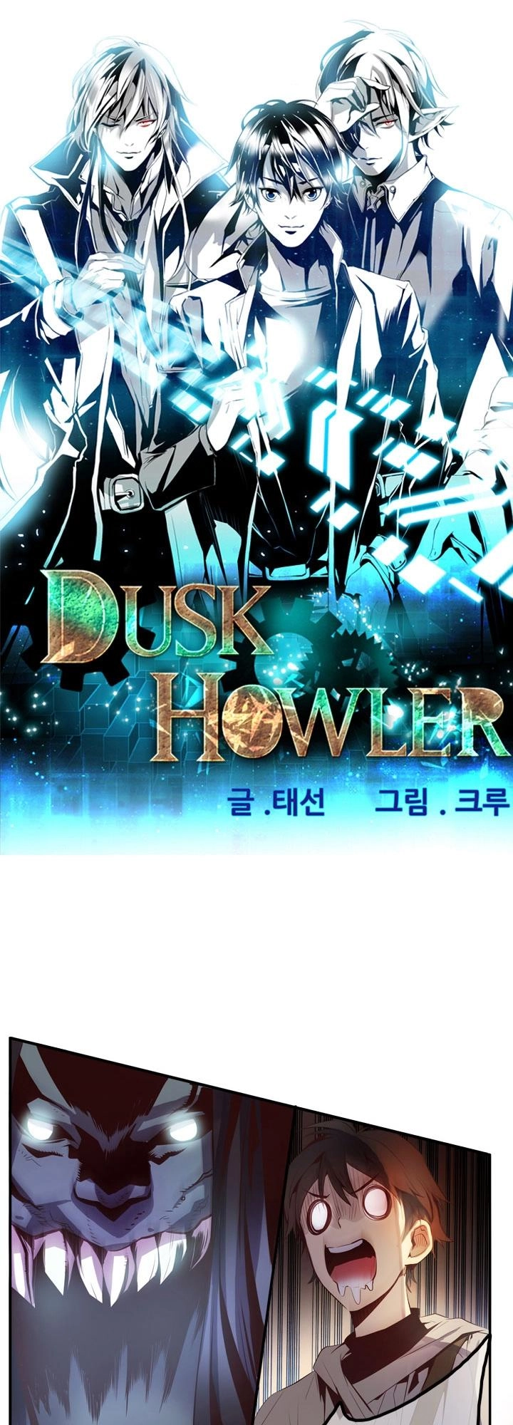 Dusk Howler Chapter 33 - 1