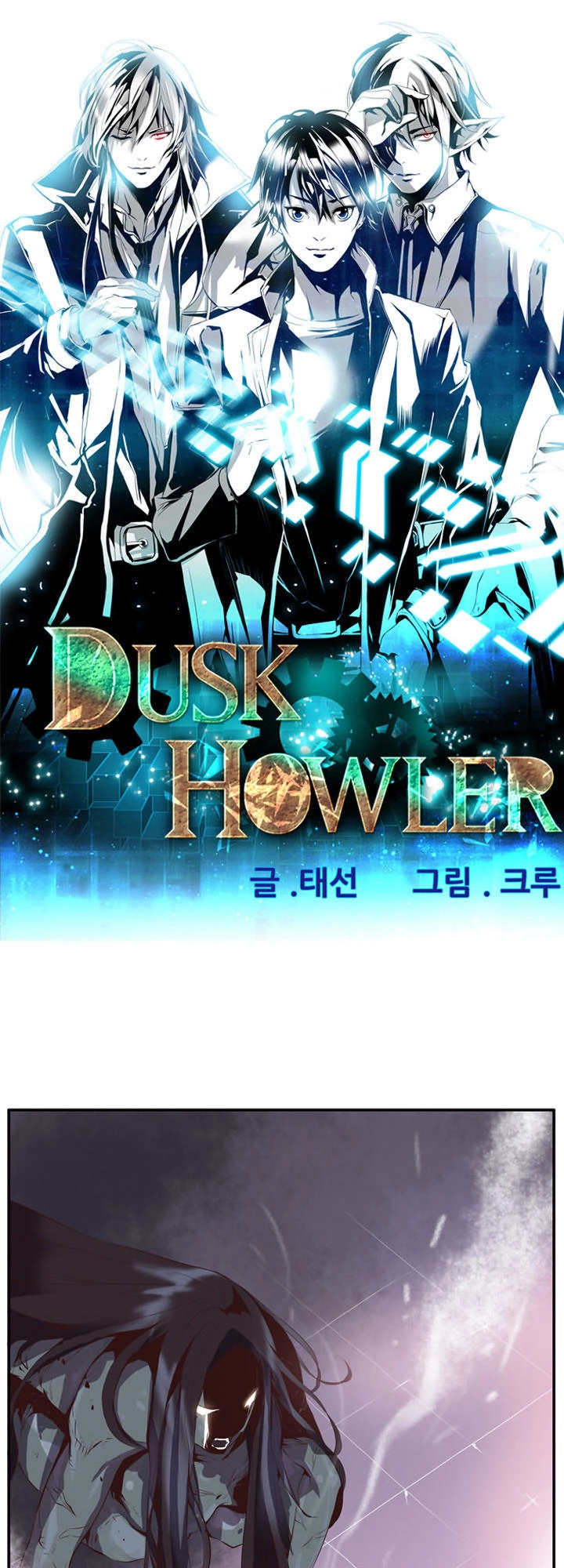 Dusk Howler Chapter 34 - 2