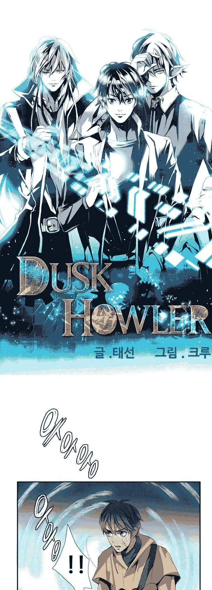 Dusk Howler Chapter 45 - 2