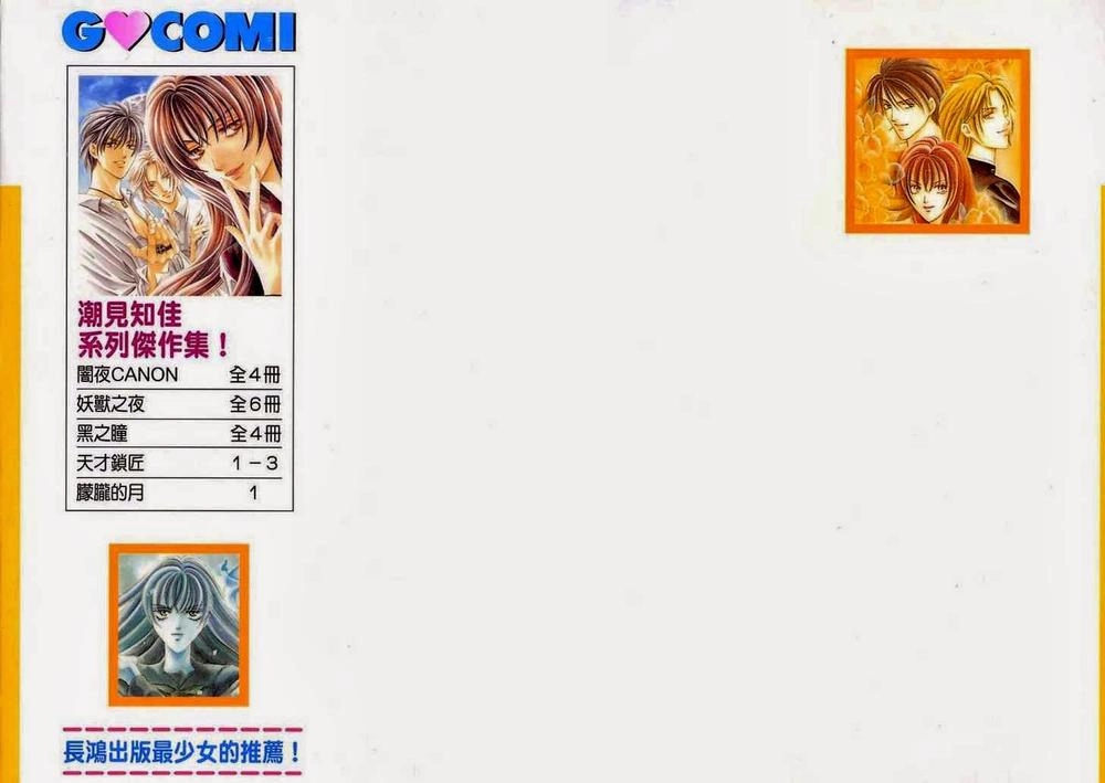 Cô Gái Có Thể Thấy Hồn Ma Chapter 1.5 - 42