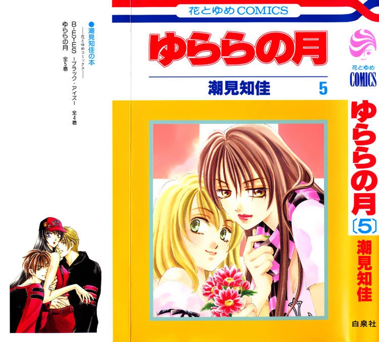 Cô Gái Có Thể Thấy Hồn Ma Chapter 17 - 1