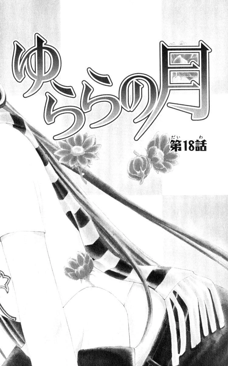 Cô Gái Có Thể Thấy Hồn Ma Chapter 18 - 2