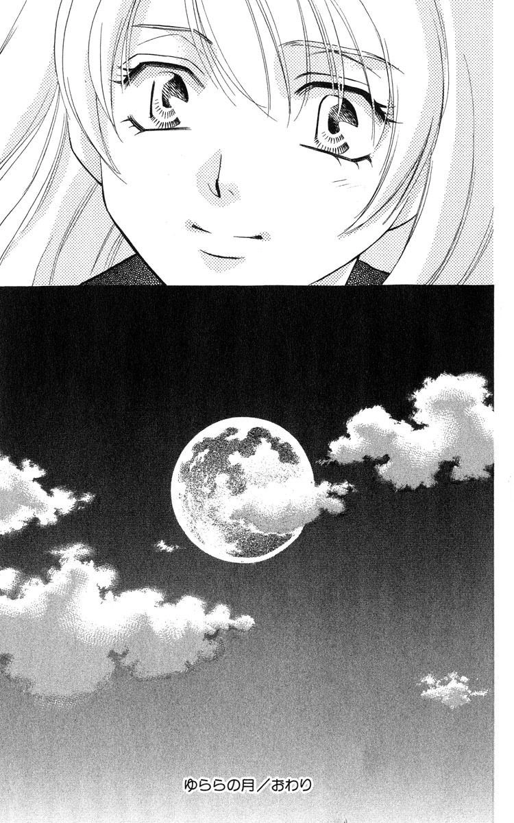 Cô Gái Có Thể Thấy Hồn Ma Chapter 20 - 58