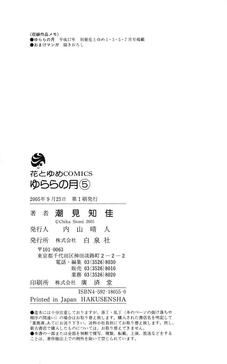 Cô Gái Có Thể Thấy Hồn Ma Chapter 20 - 59