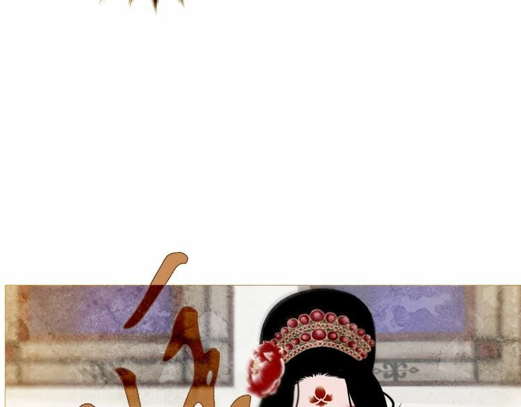 Thược Dược Vãn Ca Chapter 3 - 33