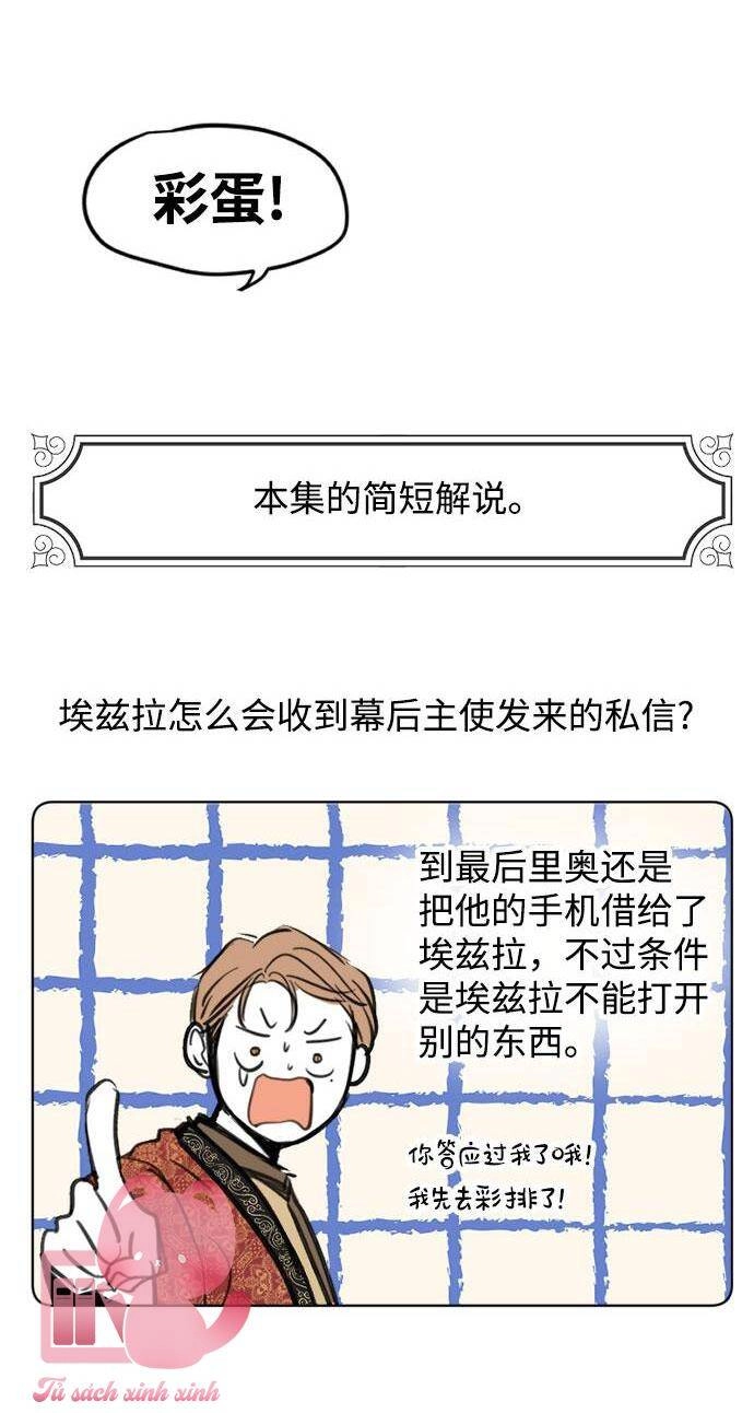 Ai Là Ngài Hiệu Trưởng Chapter 62 - 57