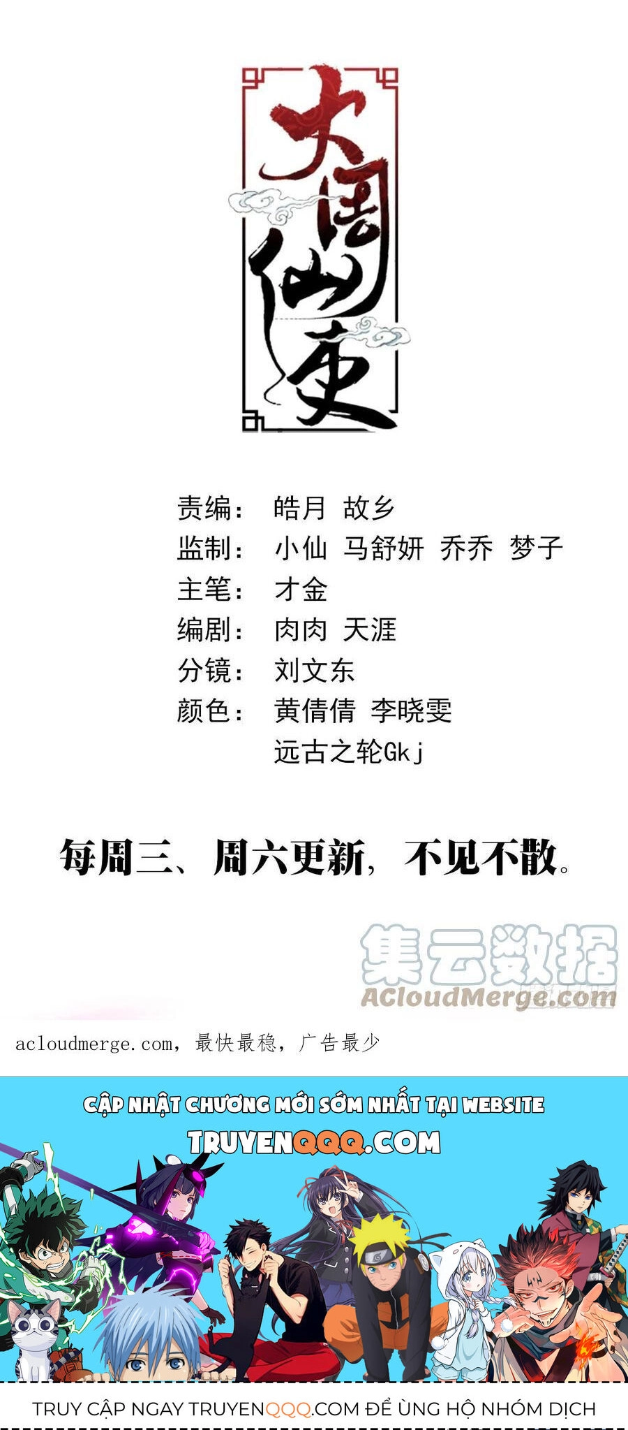 Đại Chu Tiên Lại Chapter 141 - 14