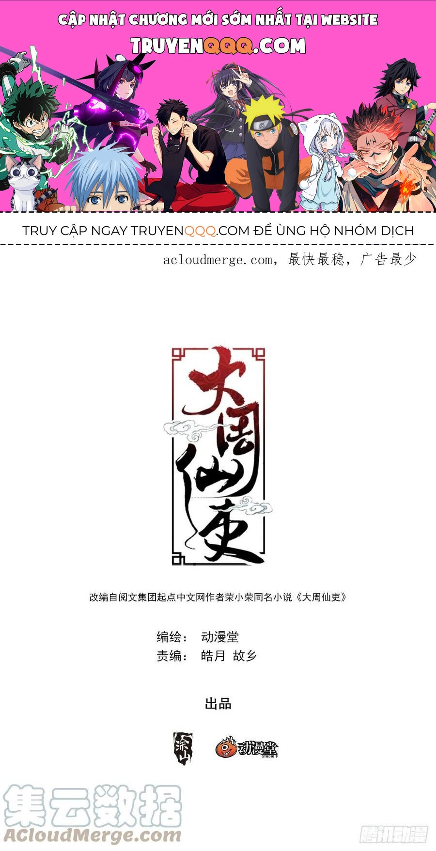 Đại Chu Tiên Lại Chapter 142 - 1